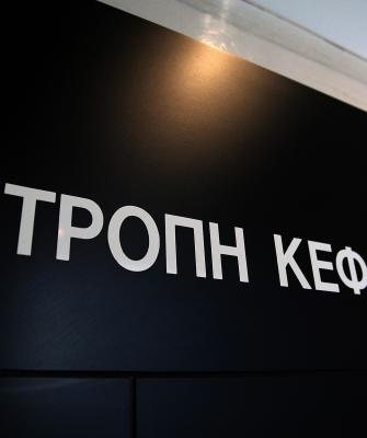 Επιτροπή Κεφαλαιαγοράς πινακίδα