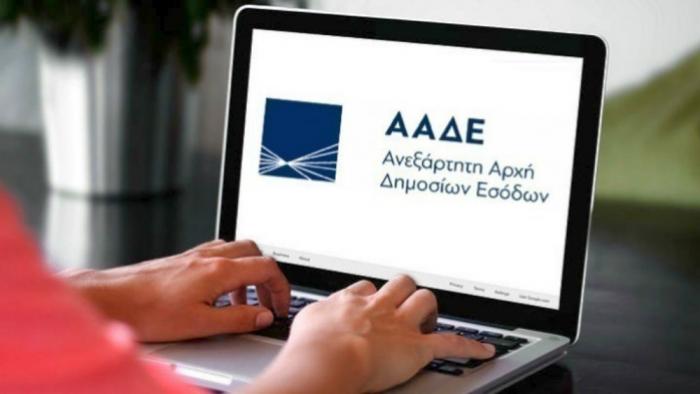 Πλοήγηση στην ιστοσελίδα ΑΑΔΕ ΑΑΔΕ στην οθόνη