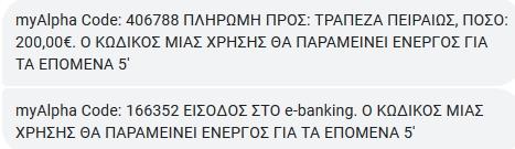 sms_alpha