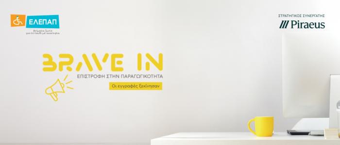πειραιώς-ελεπαπ
