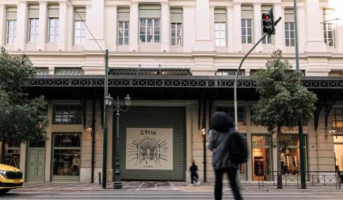 ΣΤΟΑ ΑΡΣΑΚΕΙΟΥ