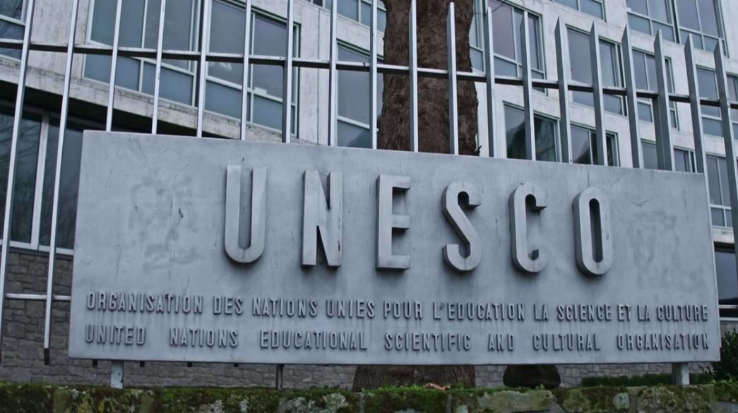 Κτήριο UNESCO πινακίδα