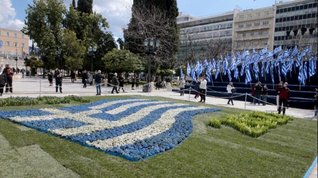 Συνταγμα, Σημαία