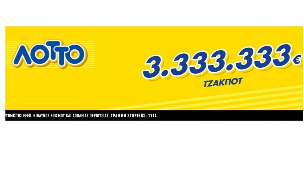 LOTTO, OPAP