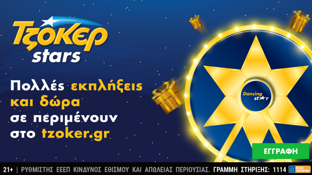 Tzoker OPAP