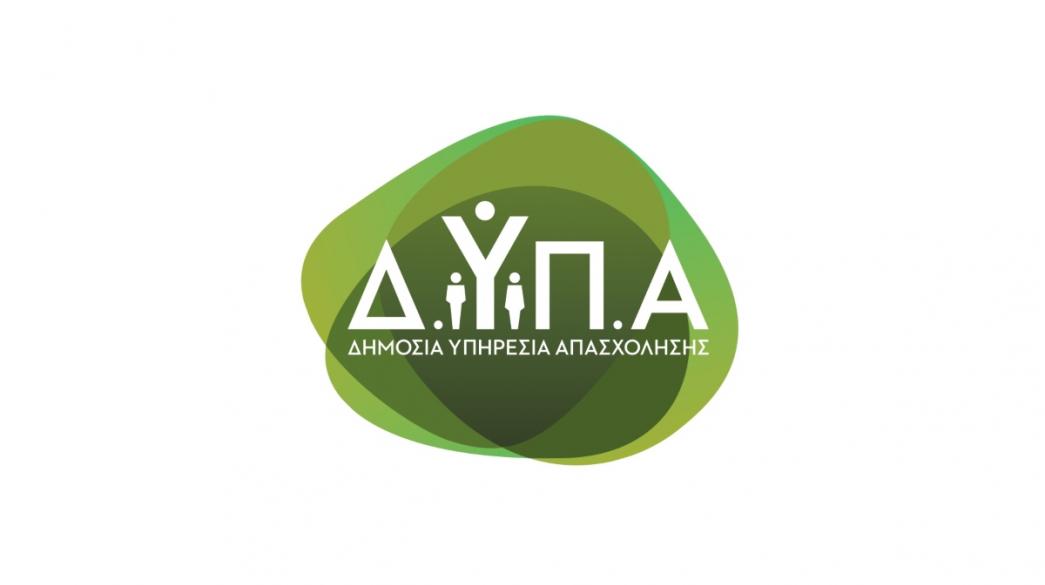 Λογότυπο ΔΥΠΑ