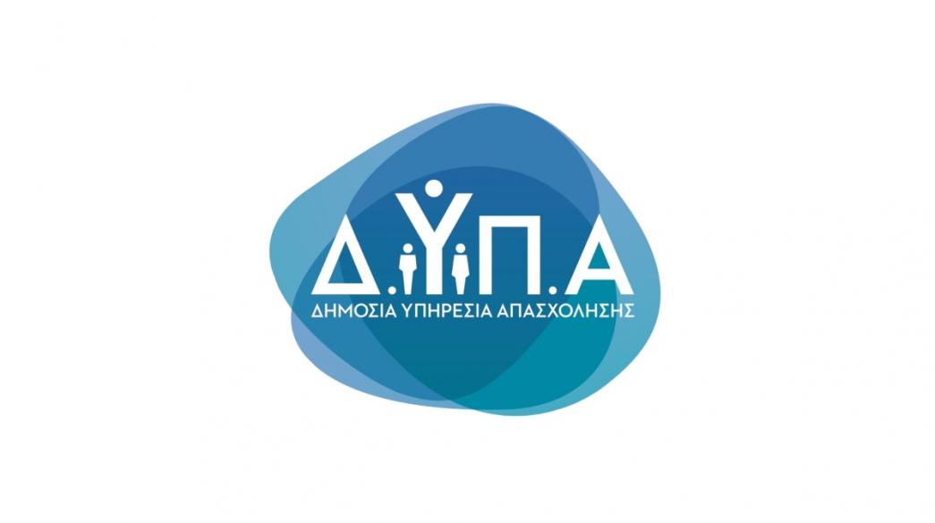 Λογότυπο ΔΥΠΑ