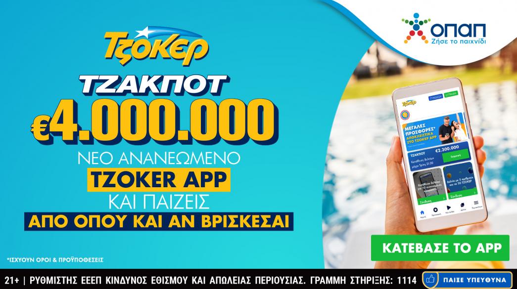 joker opap