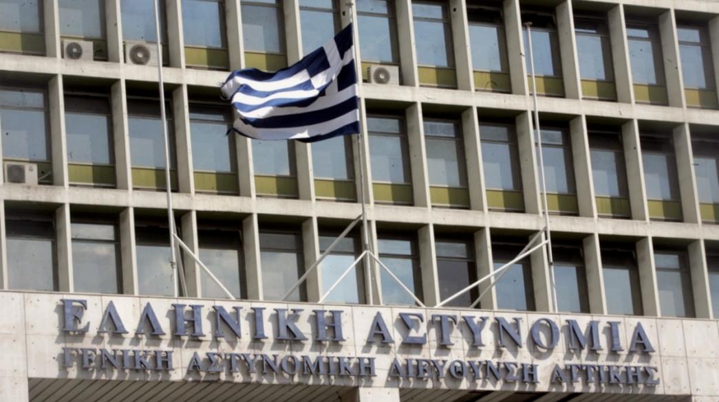 ΓΑΔΑ αστυνομία πρόσοψη