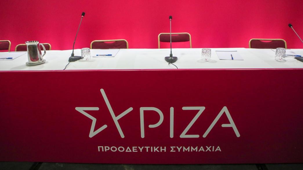 Συνέδριο ΣΥΡΙΖΑ
