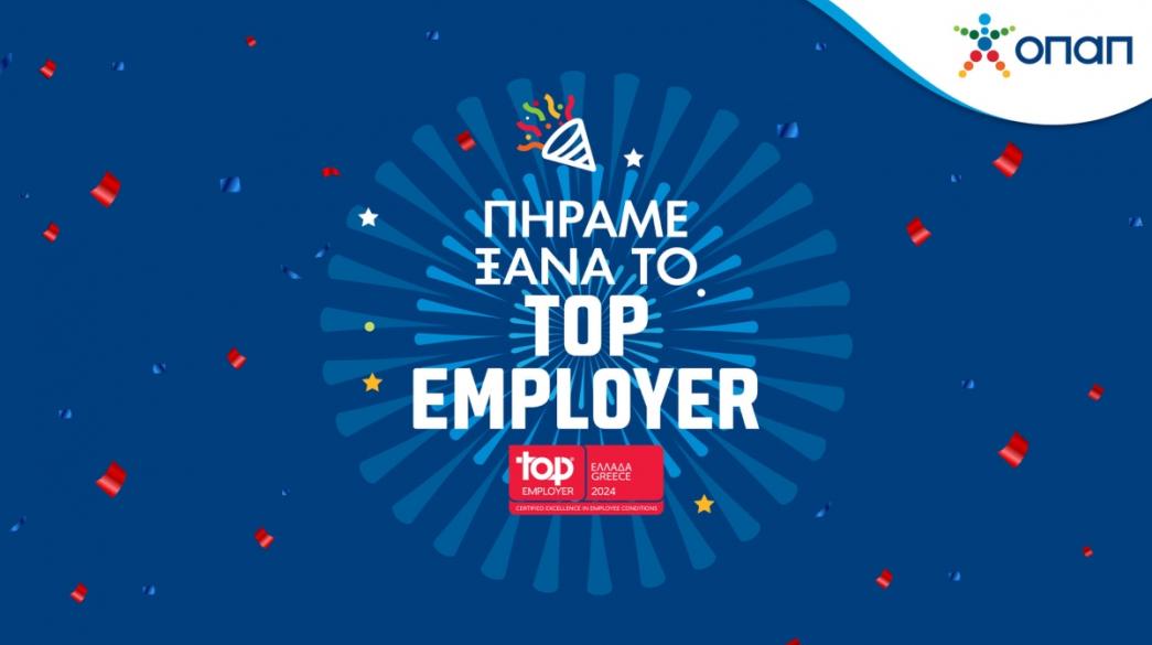 OPAP TOP EMPLΟΥΕR 2024