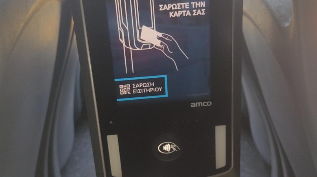 Ηλεκτρονικός ακυρωτής εισιτηρίων