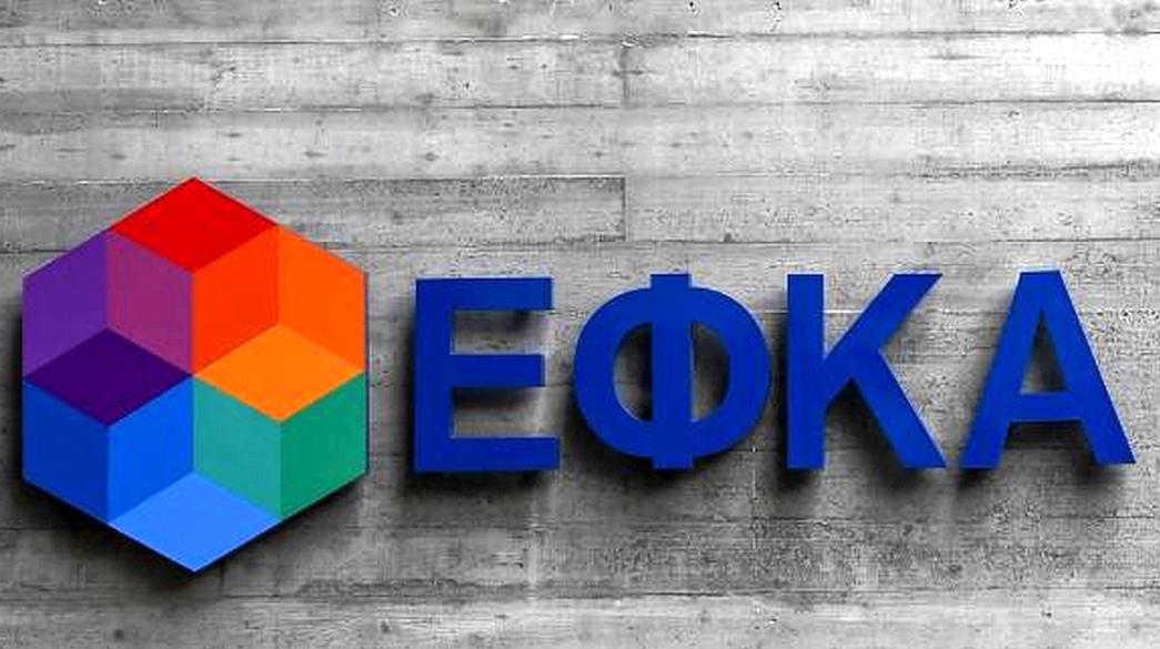 Λογότυπο ΕΦΚΑ
