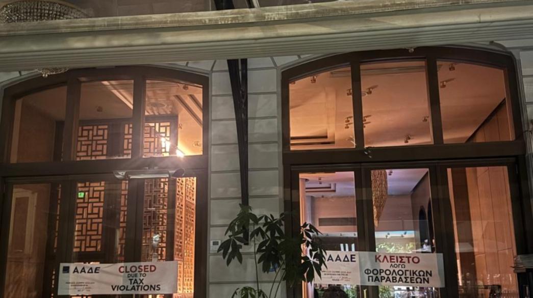 Φωτογραφία ΑΑΔΕ λουκέτο σε μαγαζί