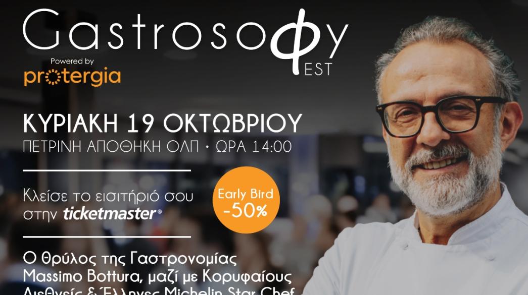 GastrosoΦy