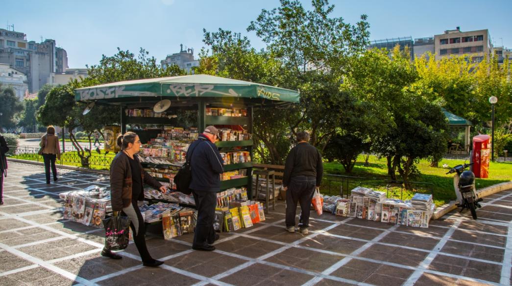 Πρωτοσέλιδα Εφημερίδων