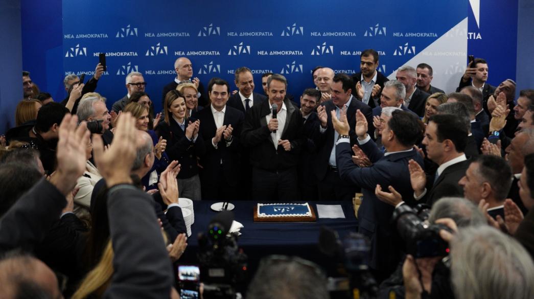 Εκδήλωση Νέα Δημοκρατία