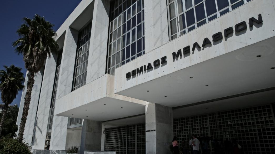 Άρειος Πάγος