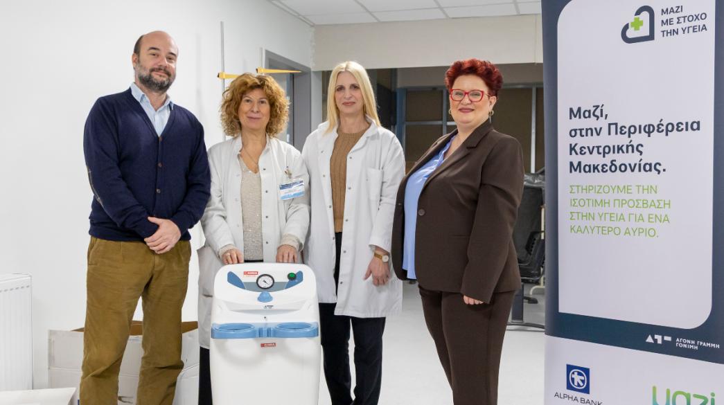 Άτομα από την Alpha Bank και τα νοσοκομεία