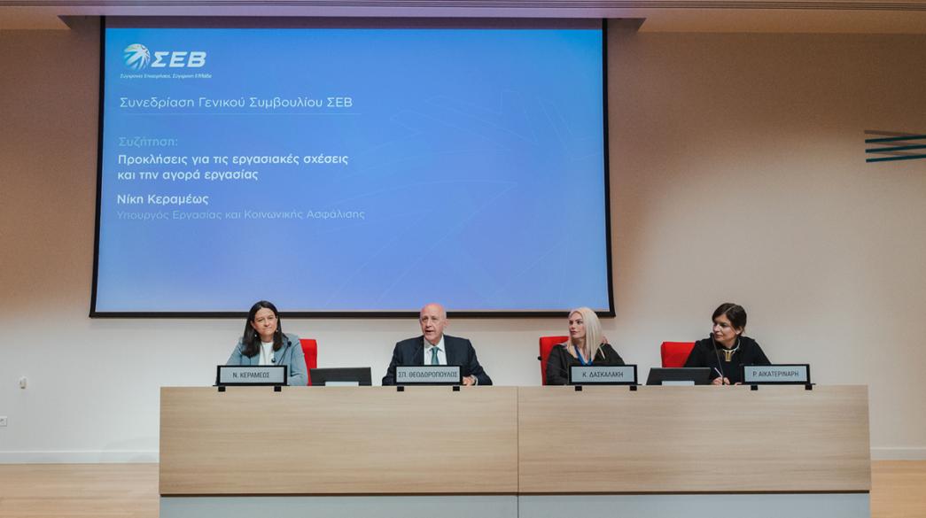 Άτομα σε εκδήλωση του ΣΕΒ