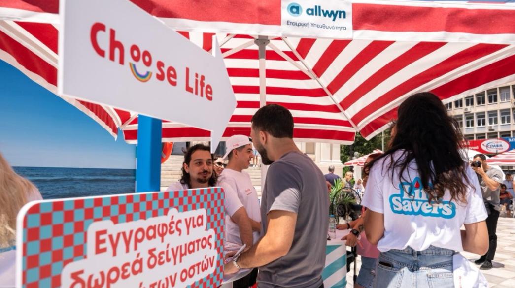 Άτομα από εκδήλωση της Allwyn