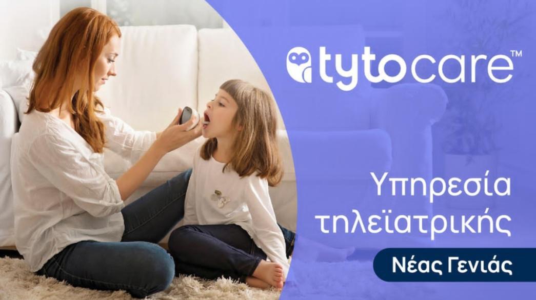 Το σήμα της εταιρείας EmergencyHelp