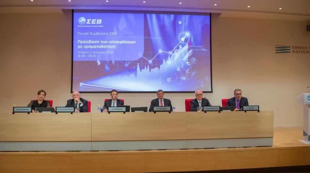 ΣΕΒ Τράπεζες