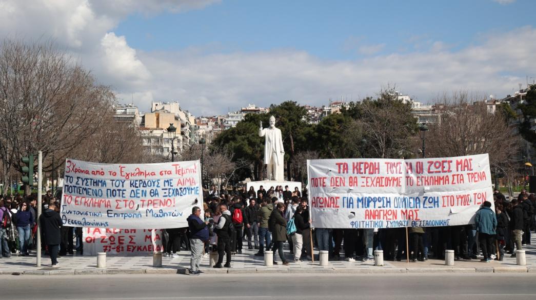 Συλλαλητήριο για τα Τέμπη