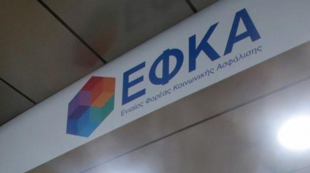 Λογότυπο ΕΦΚΑ
