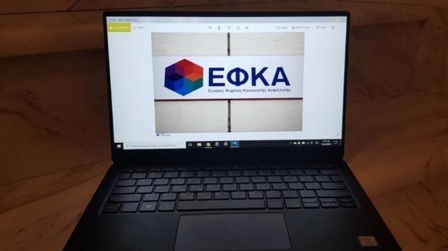 Λογότυπο ΕΦΚΑ σε λάπτοπ