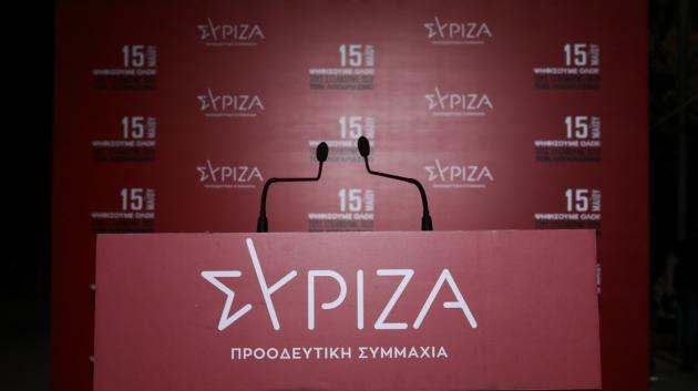 ΣΥΡΙΖΑ βάθρο ομιλίας