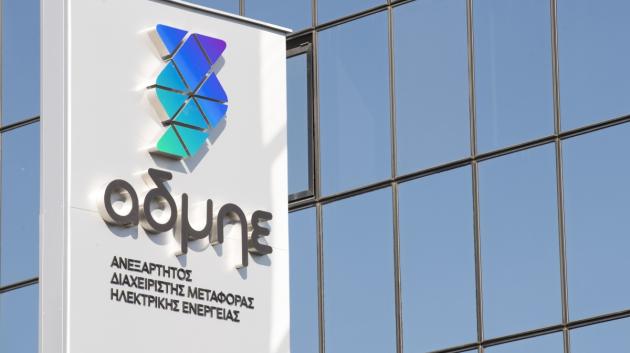 Λογότυπο ΑΔΜΗΕ κτίριο