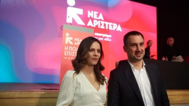 Νέα Αριστερά εκδήλωση