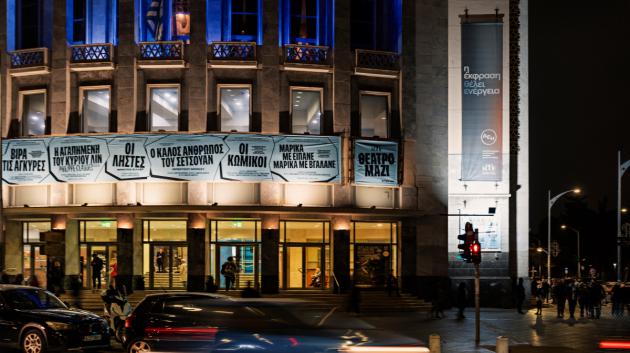 Κτίριο ΚΘΒΕ Θεσσαλονίκης