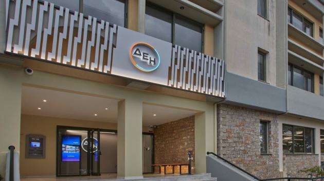 Κτίριο ΔΕΗ Ιωαννίνων