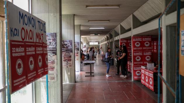 Φοιτητικές εκλογές πανεπιστήμιο