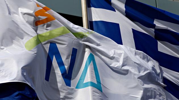 Σημαία Νέας Δημοκρατίας