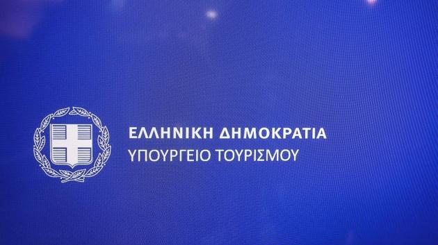 Υπουργείο Τουρισμού λογότυπο