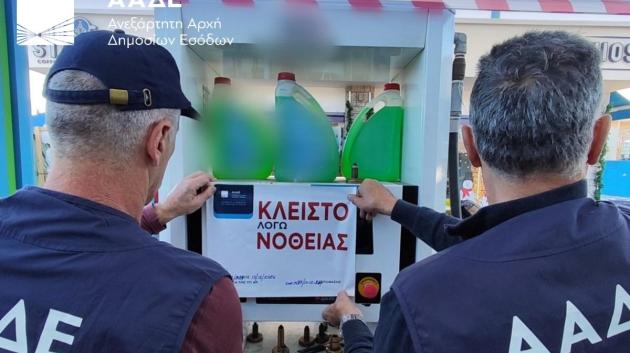 Κλείσιμο πρατηρίου καυσίμων