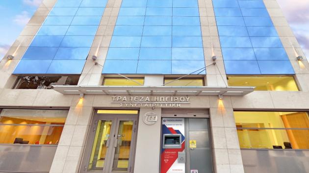 Τράπεζα Ηπείρου κτίριο