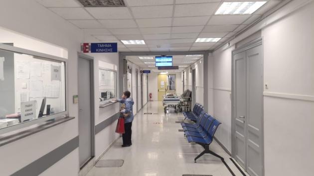 τμήμα κίνησης νοσοκομείου