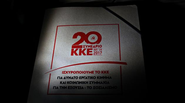 Φάκελος ΚΚΕ συνέδριο