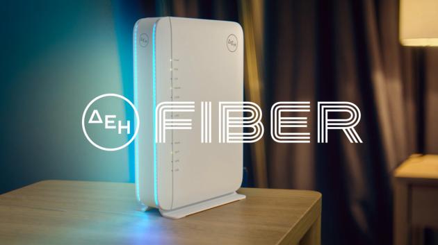 ΔΕΗ Fiber router