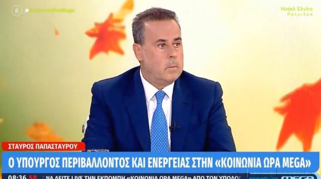 Σταύρος Παπασταύρου