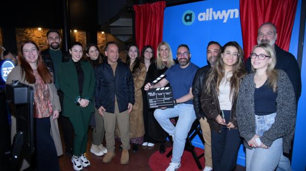 εκδήλωση της allwyn