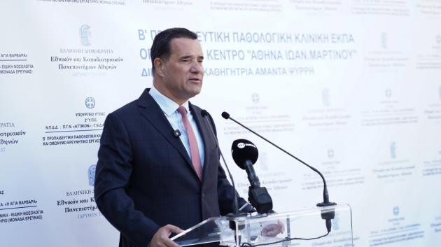 Άδωνις Γεωργιάδης