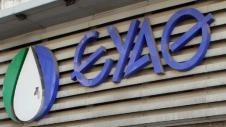 Λογότυπο ΕΥΑΘ στη Θεσσαλονίκη