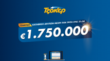 tzoker, opap