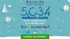 euxostolidia, opap