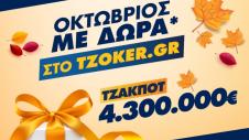 Tzoker